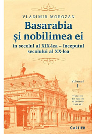 картинка Basarabia si nobilimea ei. Vol.1. Secolul al XIX-lea - inceputul secolului al XX-lea magazinul BookStore in Chisinau, Moldova