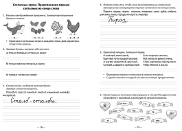 картинка Русский язык и литература. Рабочая тетрадь, Полугодие 1 magazinul BookStore in Chisinau, Moldova