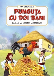 картинка Punguta cu doi bani magazinul BookStore in Chisinau, Moldova