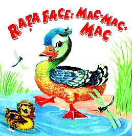 картинка Rata face mac-mac-mac magazinul BookStore in Chisinau, Moldova