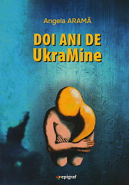 картинка Doi ani de UcraMine magazinul BookStore in Chisinau, Moldova