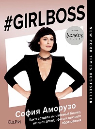 картинка Girlboss. Как я создала миллионный бизнес, не имея денег, офиса и высшего образования magazinul BookStore in Chisinau, Moldova
