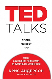 картинка TED Talks. Слова меняют мир magazinul BookStore in Chisinau, Moldova