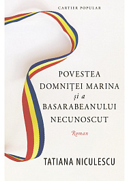 картинка Povestea Domitei Marina si a basarabeanului necunoscut magazinul BookStore in Chisinau, Moldova